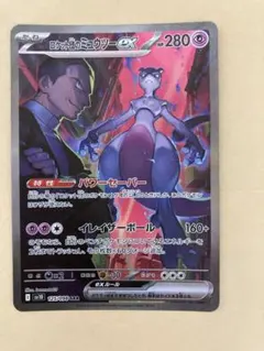 2025年最新】ミュウツーsarの人気アイテム - メルカリ