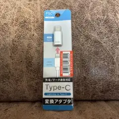 Lightning to Type-C 変換アダプタ