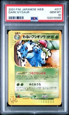 ポケモンカードweb⚡わるいフシギソウ わるいフシギソウ | ポケモンカードGB2 ポケモンカードGB2専用