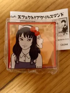 伊藤潤二 サンリオ エフェクト アクリルスタンド　富江ハローキティ　3個セット