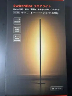 新品未開封　SwitchBot フロアライト