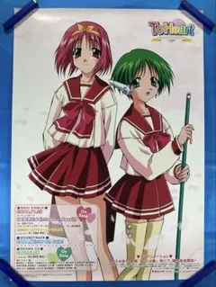 To Heart ポスター B2 1999年 AQUAPLUS 千羽由利子 - メルカリ