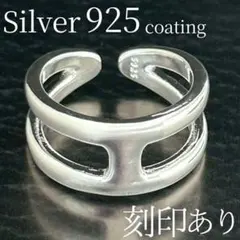 シルバー925刻印 Hモチーフリング メキシカンジュエリーヴィンテージ