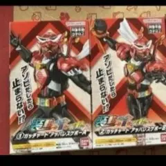 未開封 装動 仮面ライダーガッチャード→2← ガッチャード アッパレスケボー