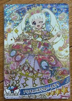 ひみつのアイプリ プリンセスバズリウムハートピンク ひまり