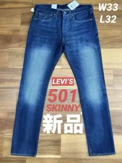 2026年最新】501(R) Skinny メンズ デニム・ジーンズの人気アイテム