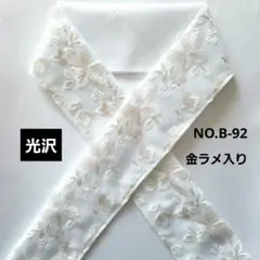 NO.B-92 하프 칼라 하프 칼라 플라워 글리터 자수 레이스 웨딩 성인식