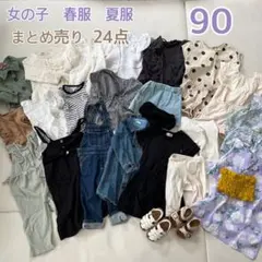 女の子　春夏　春物　夏物　まとめ売り　♡ 90 ♡