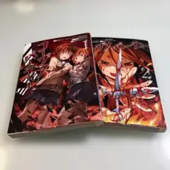 全部初版 コープスパーティー;娘 1-3 全巻 セット ✌︎('ω