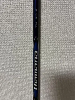 新品未使用 Diamana TM50 ドライバー シャフト S ヘッドカバー付き
