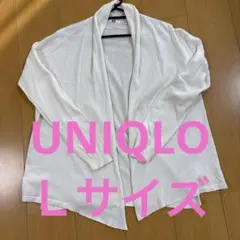 UNIQLO綿100%カーディガン　Ｌ　生成り色