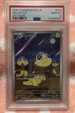ケーシィ C: マスターボールミラー SV2a ポケモンカード151 PSA10