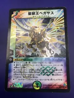美品　聖獣王ペガサス 2026年最新】聖獣王ペガサスの人気アイテム - メルカリ