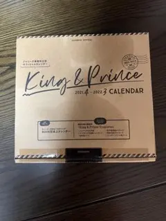 King & Prince 2021-2022 カレンダー