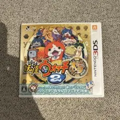 3DS 妖怪ウォッチ2 本家 最強データ
