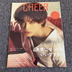 CHEER Vol.20 松村北斗 表紙