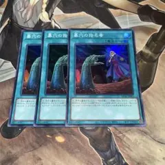 遊戯王　墓穴の指名者　スーパーレア　3枚
