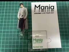 阿部亮平☆アクスタ