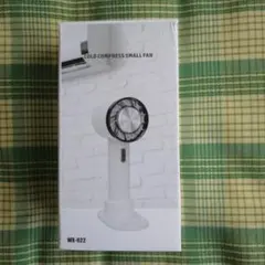 冷却機能付き小型ファン　未開封