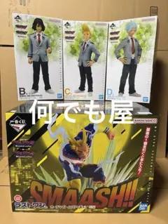 ヒロアカ 一番くじ ヴィジランテ B C D ラストワン フィギュア 4体セット