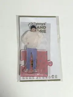 道枝駿佑 アクスタ