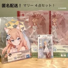 一番くじ ブルアカ 伊落マリー セット 一番くじ ブルーアーカイブ ブルアカ vol.3 伊落マリー 3点セット