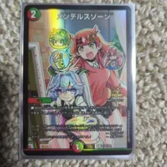 メンデルスゾーン プロモ ニャロメロン|mercari商品代購│mercari
