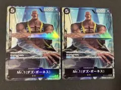 Mr.1(ダズ・ボーネス) Rパラレル 2枚セット　OP14-090 蒼海の七傑