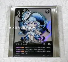 鳴潮 対決 カードゲーム PRカード ショアキーパー プロモカード TCG 鳴潮 対決 カードゲーム PRカード ショアキーパー プロモカード TCG