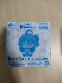 1番くじ ホロライブ ちょこのっこコレクション さくらみこ賞