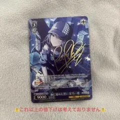 2026年最新】星乃一歌 サインの人気アイテム - メルカリ