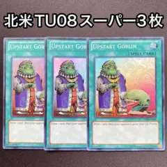 2026年最新】成金ゴブリン 英語の人気アイテム - メルカリ