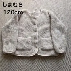 フリースジャケット 120cm 白