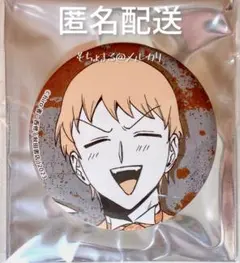 魔入りました！入間くん if 魔フィア ダリ 缶バッジ