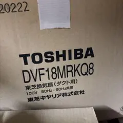 東芝 EX/45CG PTEX-45CBJG2 未開封品 - メルカリ