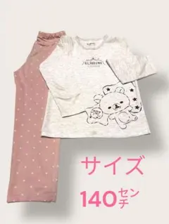 リラックマ パジャマセット 140センチ