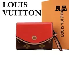 ★ルイヴィトン★ M63904 三つ折り財布 チュイルリー コンパクト 赤系
