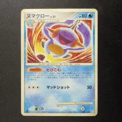 ポケモンカード ヌマクロー 028/100 コミヤトモカズ