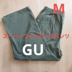 スーパーワイドカーゴパンツ　オリーブ　ゴムウエスト GU　M