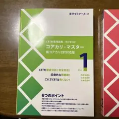 2026年最新】コアカリマスターの人気アイテム - メルカリ