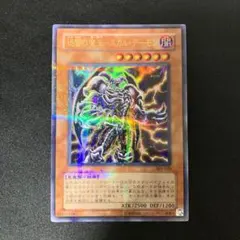 2026年最新】迅雷の魔王スカルデーモンの人気アイテム - メルカリ