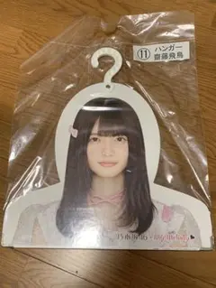 乃木坂くじ ハンガー♡ 2026年最新】一番くじ 乃木坂 ハンガーの人気アイテム - メルカリ