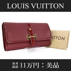 ルイヴィトン☆ポルトフォイユ ル ファヴォリ スハリ 長財布 - メルカリ