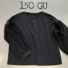 150㌢GU チュールスリーブT[長袖]　348357