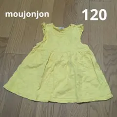 ムージョンジョン 花柄 ジャガード チュニック イエロー 120