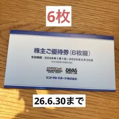 ⭐️美品⭐️ジャイアンツ ドジャース チケット 半券 大谷翔平 使用済 