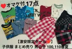 【激安限定セール❤️】子供服 まとめ売り 男の子 100,110春夏セット