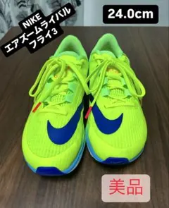 NIKEエアズームライバルフライ3 Nike 蛍光イエロー 24.0cm
