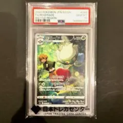 PSA10 セレビィ 001/066 - メルカリ