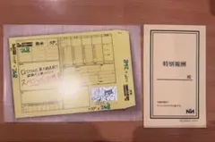 Dr.STONE 欲張り上映イベント スペシャル小冊子 ドラゴ 特典 龍水